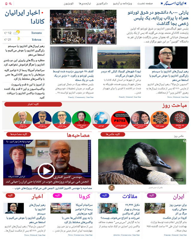 complicated News website: IranStar trusted best Canadian Iranian